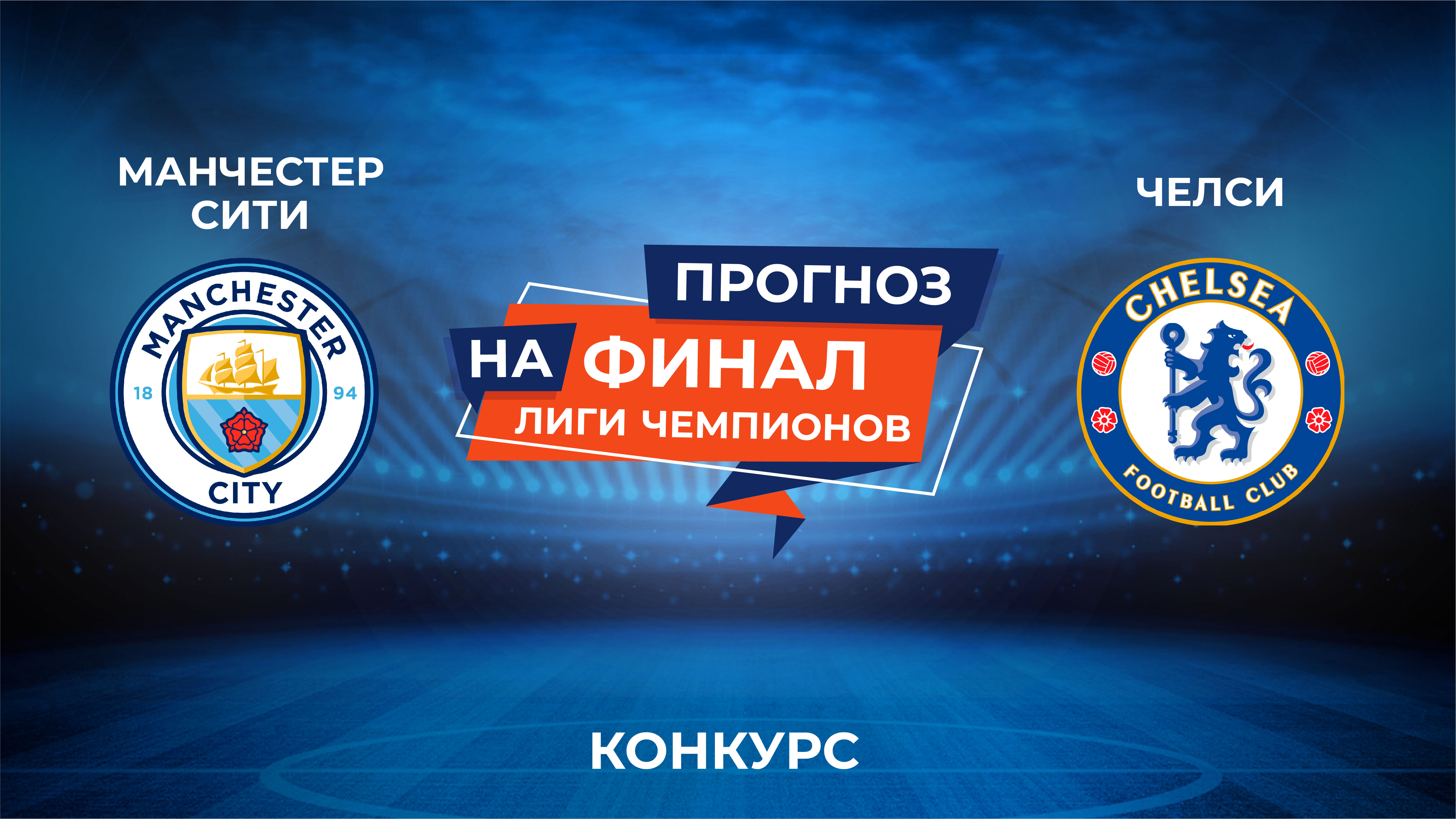 Прогноз на матч хартс