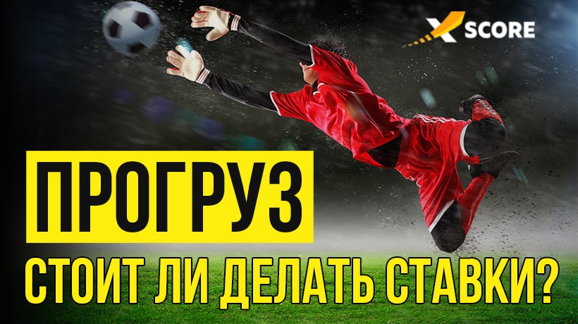 футбол сайт ставки футбол сайт ставки