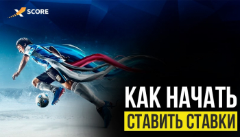 видео где ставить ставки на спорт видео где ставить ставки на спорт